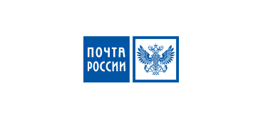 ПОЧТА РОССИИ