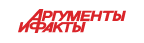 АРГУМЕНТЫ И ФАКТЫ